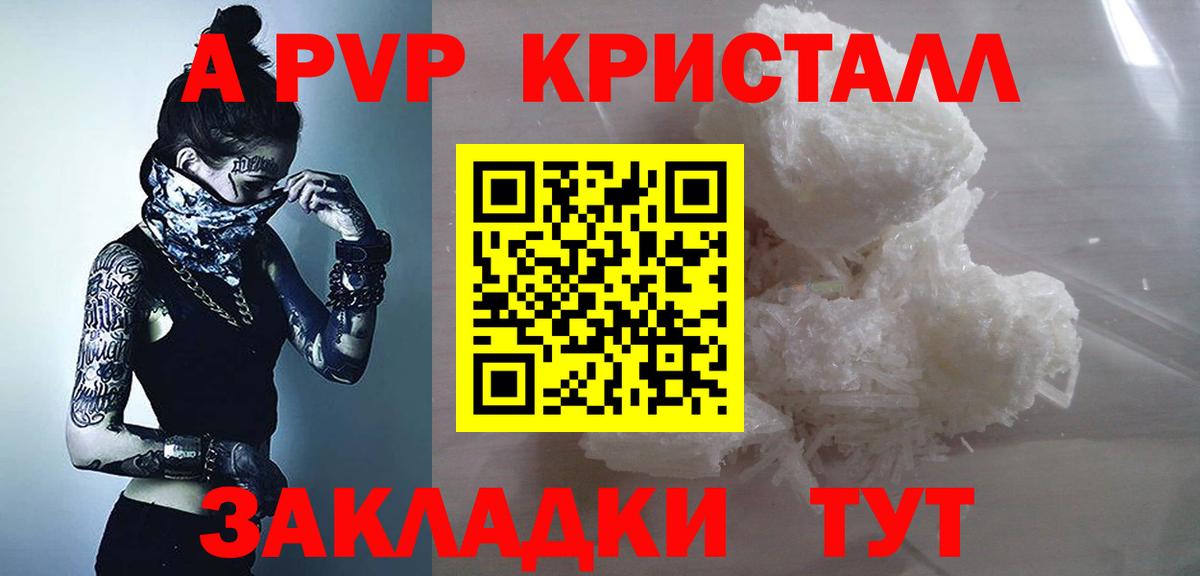 Ангарск  A PVP мука  Alpha PVP Соль  Вход с VPN  A PVP VHQ 