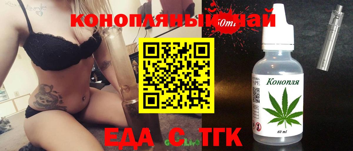 Ангарск  Печенье с ТГК марихуана  Вход с VPN 