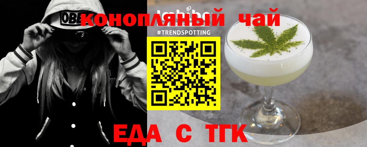 Canna-Cookies марихуана Ангарск