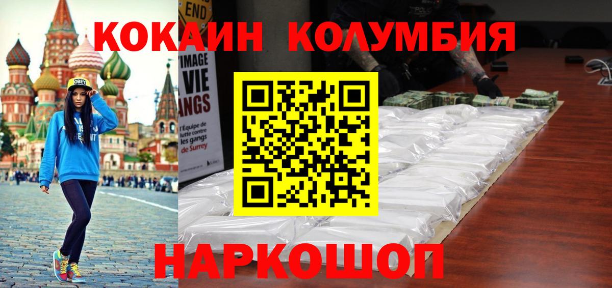 Ангарск  КОКАИН Эквадор  Вход с VPN  КОКАИН  КОКАИН 99% 