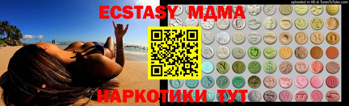 Ecstasy 300 mg  Экстази VHQ  Ecstasy  наркотики  Вход с VPN  Ангарск 