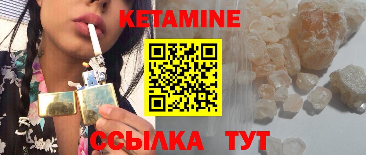 КЕТАМИН ketamine  даркнет официальный сайт  kraken вход  Ангарск  Вход с VPN 