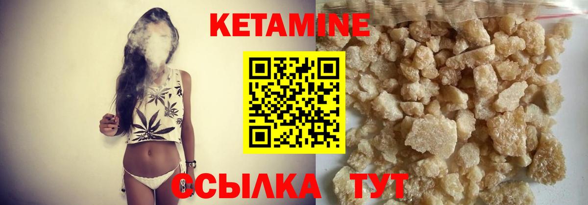 КЕТАМИН ketamine Ангарск