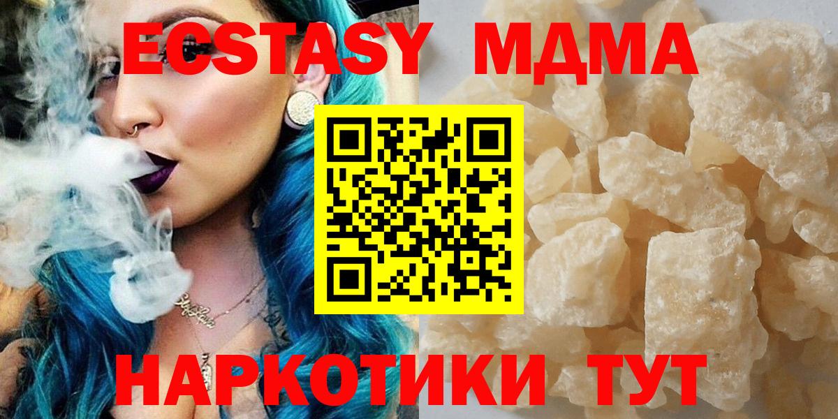 МДМА crystal Ангарск