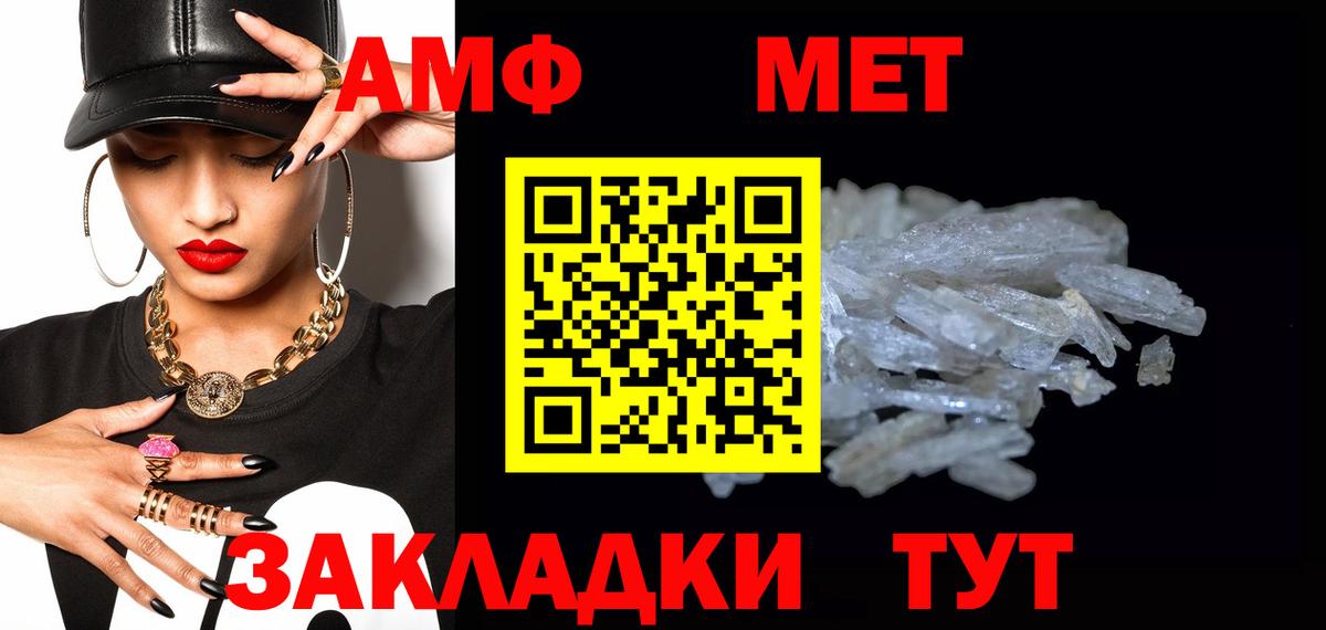 МЕТАМФЕТАМИН винт  МЕТАМФЕТАМИН винт  Ангарск  Первитин  Вход с VPN 
