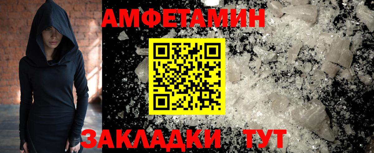 Метамфетамин Methamphetamine Ангарск