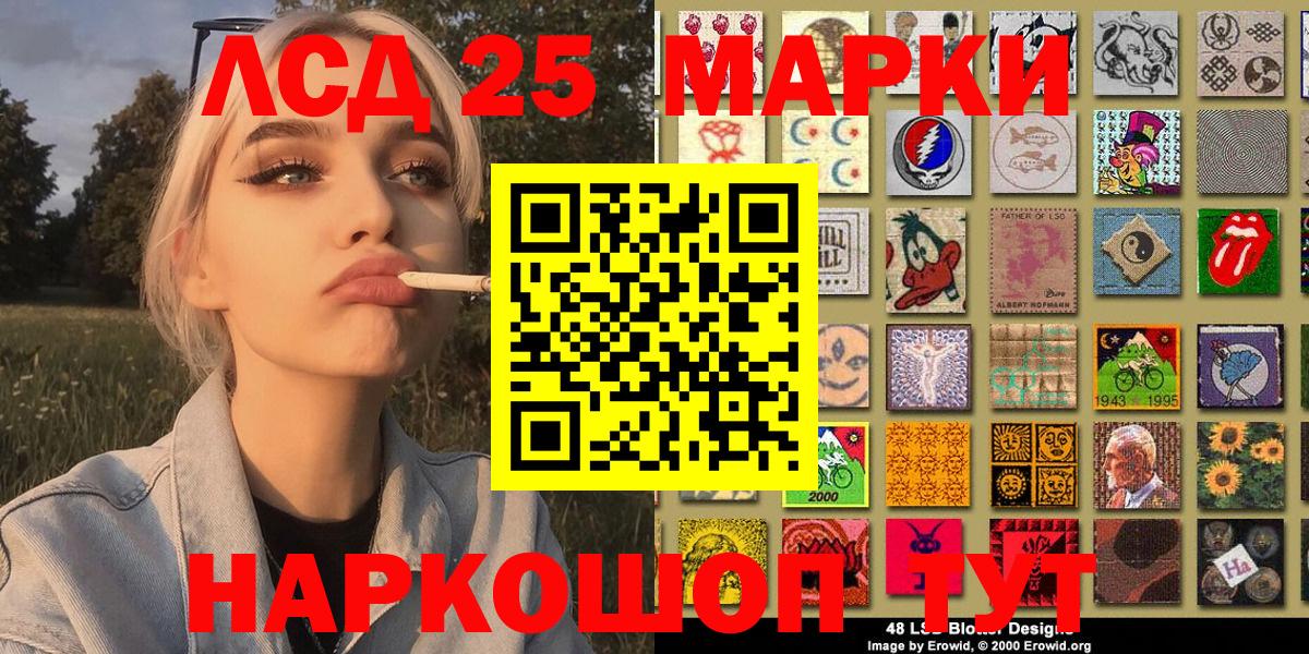 Марки 25I-NBOMe 1,5мг Ангарск