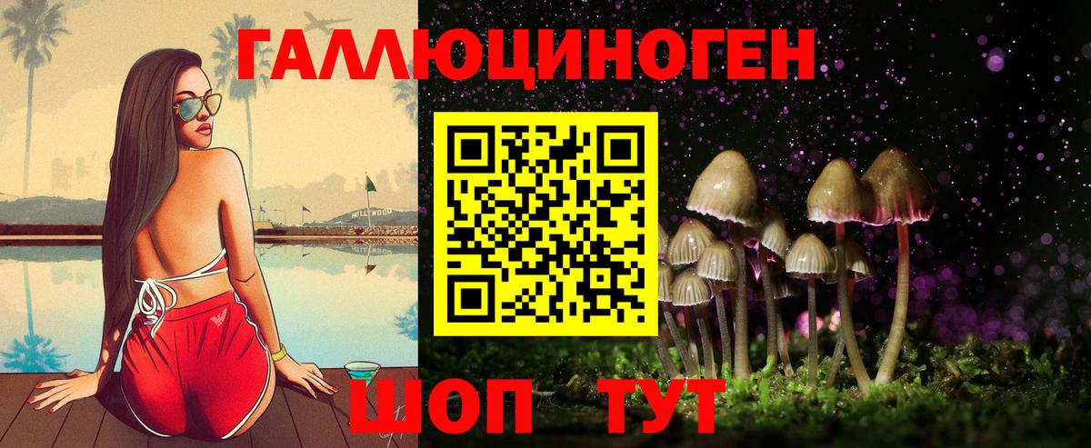 Галлюциногенные грибы мухоморы  Вход с VPN  Ангарск 