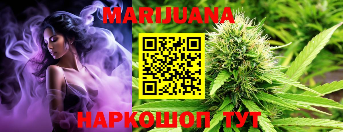Шишки марихуана Ganja Ангарск